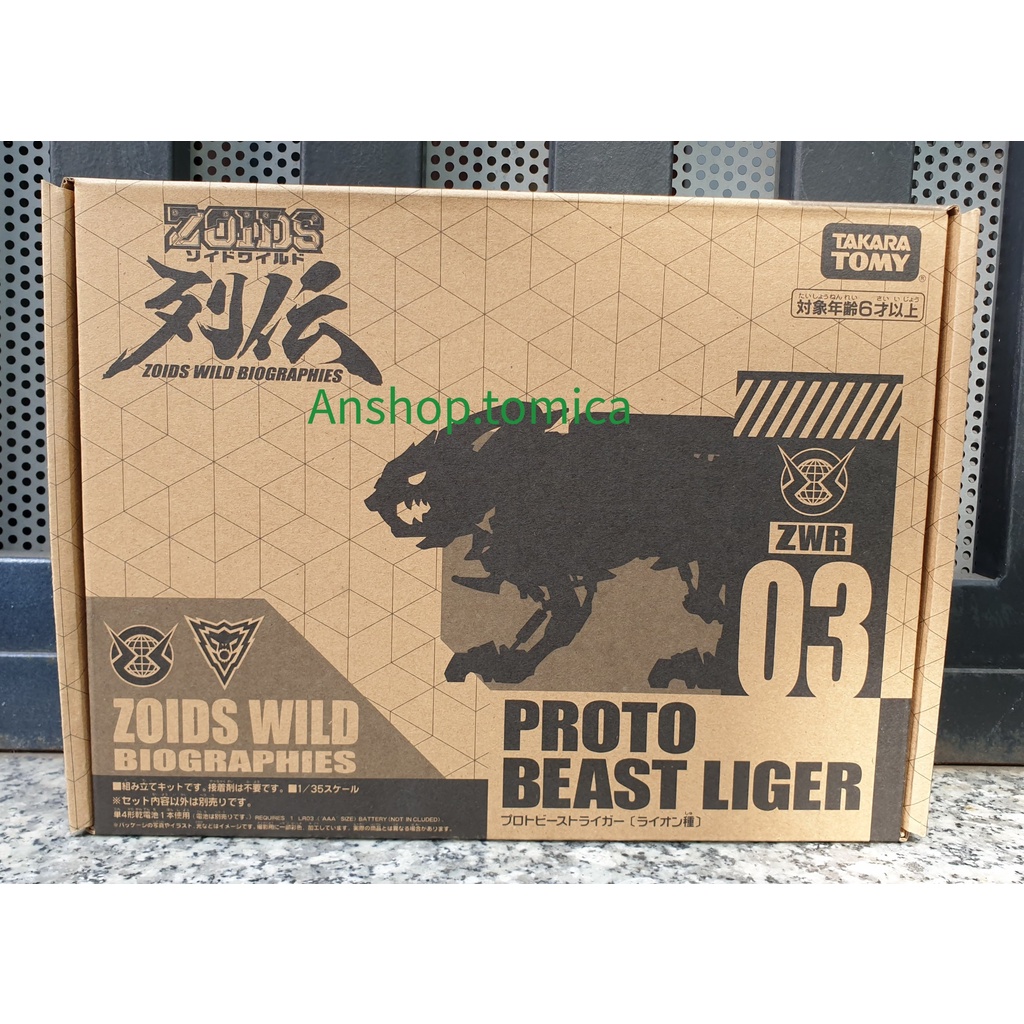 Mô Hình Lắp Ráp Thú Vương Takara Tomy Zoids Wild ZWR03 - Proto Beast Liger