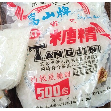 500g Đường Hóa Học Siêu Ngọt,