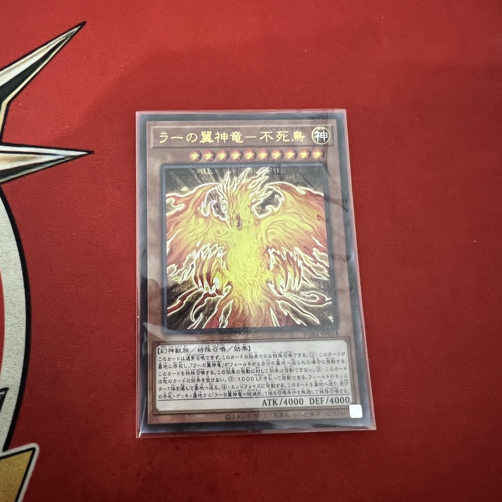 The Winged Dragon Of Ra - Immortal Phoenix