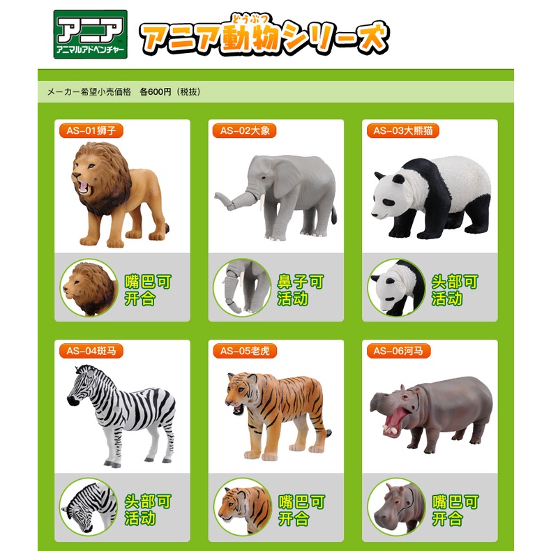 Đồ Chơi Mô Hình Động Vật Hoang Dã Độc Đáo Cho Bé