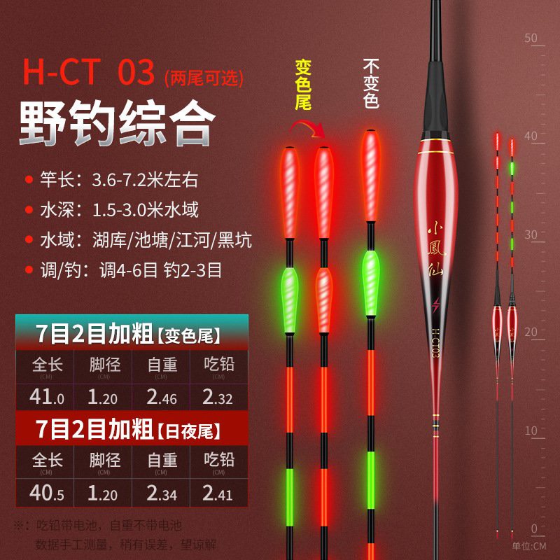 Phao Câu Đài Cao Cấp Tiểu Phượng Hoàng Đổi Màu Tăm To mã H-CT