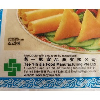 [SIZE LỚN 550g (19cm)] BÁNH TRÁNG BỘT MÌ [Singapore] SPRING HOME TYJ Spring Roll Pastry (halal) (hdl)