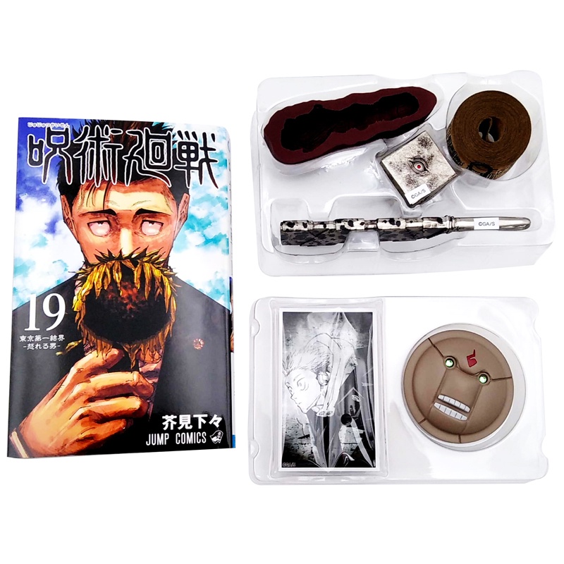 Jujutsu Kaisen 19 - Limited Edition
