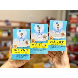 Kem dưỡng trắng da Hadalabo Labo Koi Gokujyun UV White Gel 7 in 1 (7in1) SPF 50+/PA++++