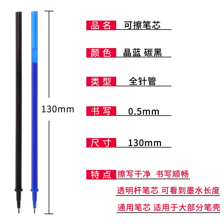 Set 6 Ruột Bút Bi Văn Phòng Ngòi 0.5MM Có Thể Xóa Được Nhiều Màu Sắc