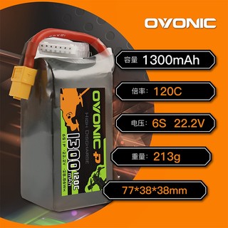 Pin lipo ovonic 1300mah 6s 120c - hàng chính hãng