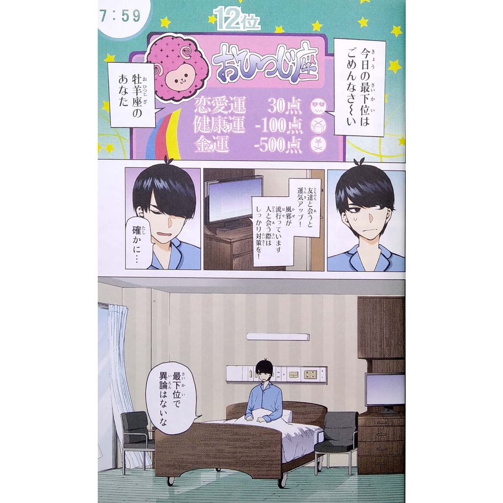 The Quintessential Quintuplets 5 - Full Color Edition