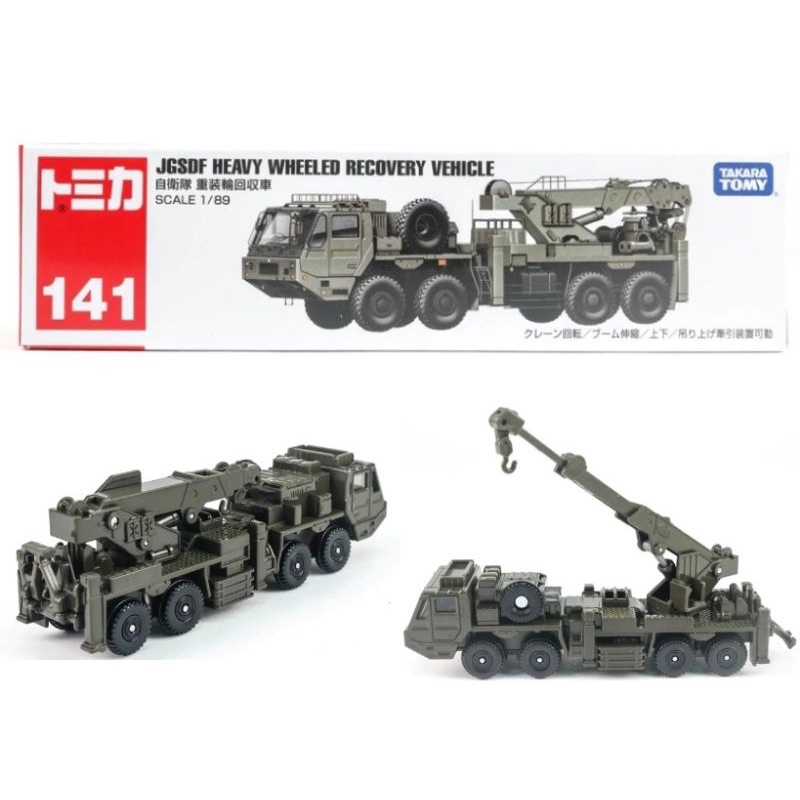 Hobby Store #TL26 Long Tomica No 141 JGSDF Heavy Wheeled Recovery Vehicle ( Full Box, Full Seal )