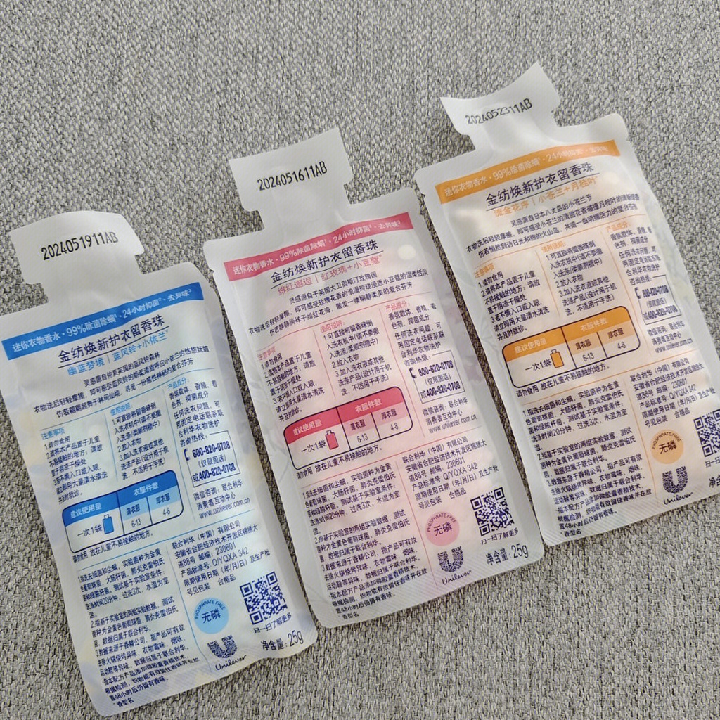 COMFORT quần áo để lại hương thơm hạt gia đình để lại hương thơm quần áo bảo hộ khử trùng khử trùng khử trùng quần áo mini chất chăm sóc hương thơm