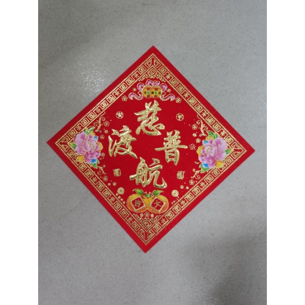 Nhung giấy dán bàn thờ, dán dưa, bưởi