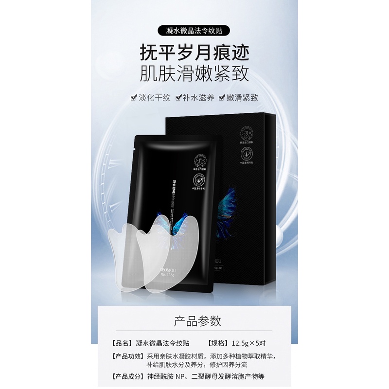 Hộp 5 Mặt Nạ Nâng Cơ SEOMOU