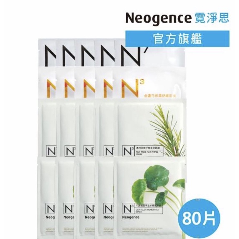 [Neogence] Mặt nạ Neogence N3 miếng lẻ