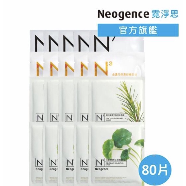 Mặt nạ Neogence N3 miếng lẻ