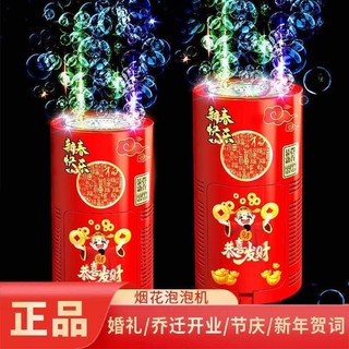 Pháo hoa bong bóng có đèn led, nhạc - hành 6 pin