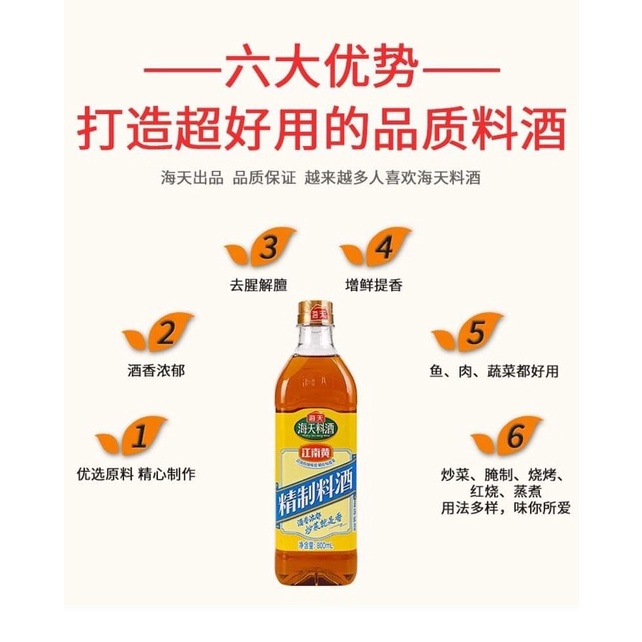 Rượu nấu ăn HADAY - Hải Thiên 450ml/800ml
