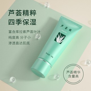 Yusuhan Aloe Vera Gel Dưỡng Ẩm Dưỡng Ẩm Sau Khi Mặt Trời Sửa Chữa Dưỡng Ẩm Mặt nạ Kem Làm Mới Aloe Vera Gel