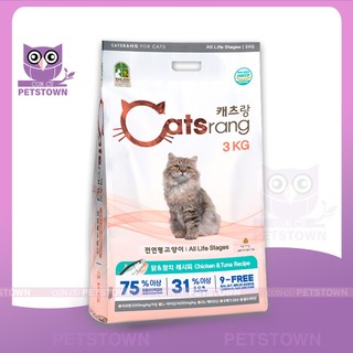 Catsrang - thức ăn cho mèo mọi lứa tuổi nhập khẩu hàn quốc