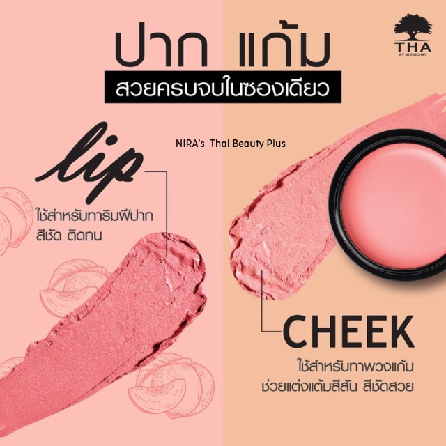 Son kem và má hồng Nongchat Lip & Cheek Creamy Thái Lan