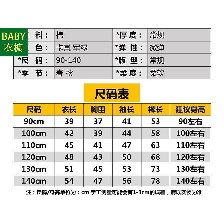 Bộ Đồ Vest Thời Trang Xuân Thu 2022 Mới Mẻ Cho Bé Trai