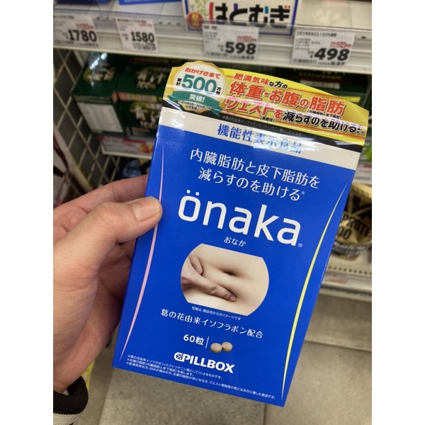 Viên uống giảm cân tan mỡ Onaka Pillbox Nhật Bản 60 viên