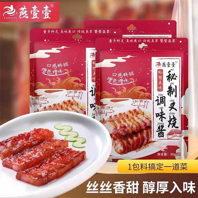 Gia vị làm xá xíu 90g