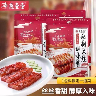 Gia vị làm xá xíu 90g