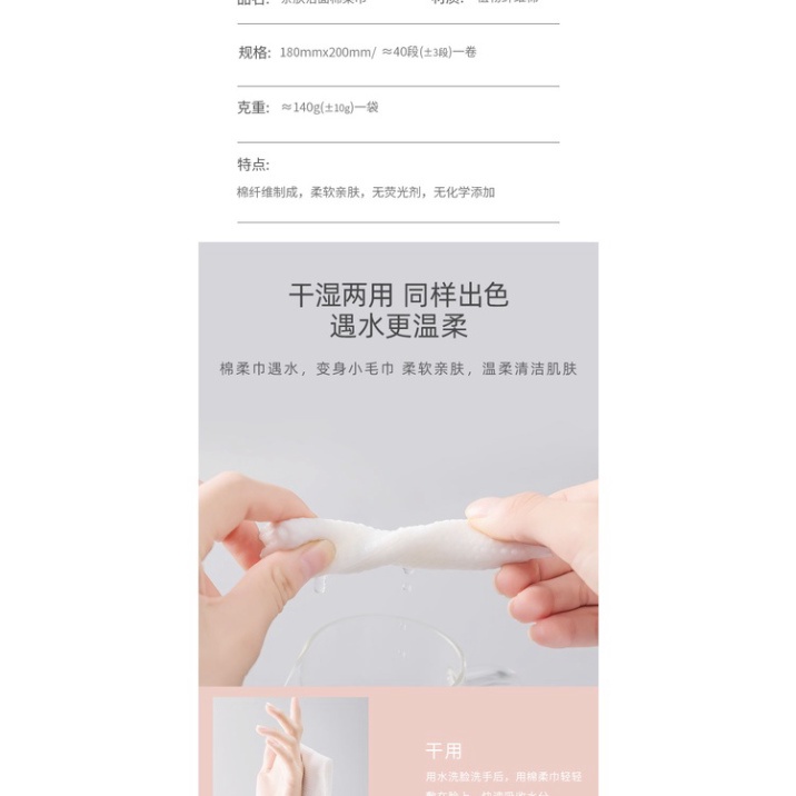 Khăn làm sạch mỹ phẩm ANIMERRY Dạng Cuộn 180x220mm JZ06 Bịch Hồng