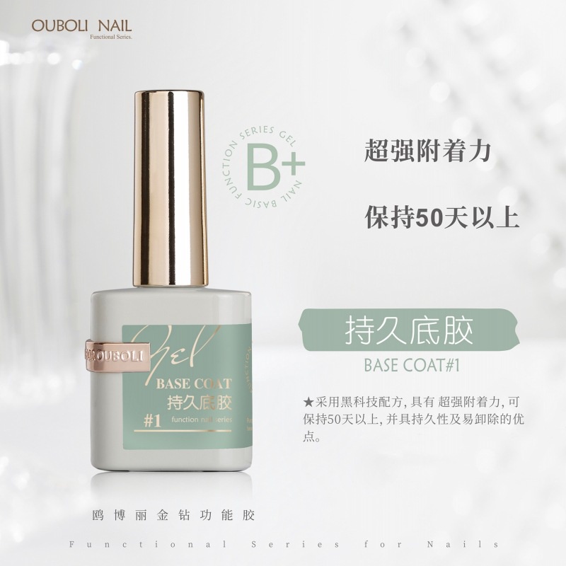 Base Top Cứng móng OUBOLI Mẫu mới 2022 Siêu Bền Chính Hãng 15ML