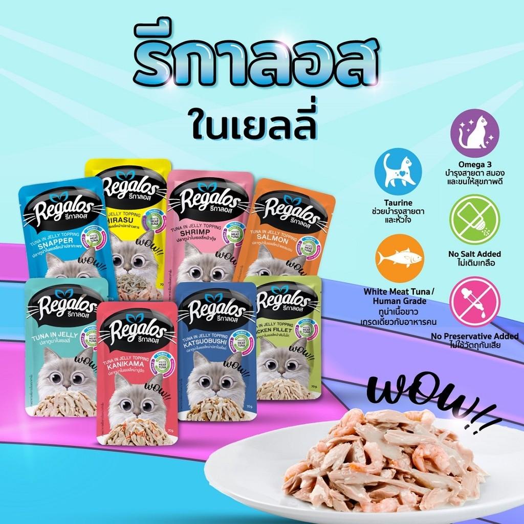Pate Regalos đủ vị cho mèo 70g