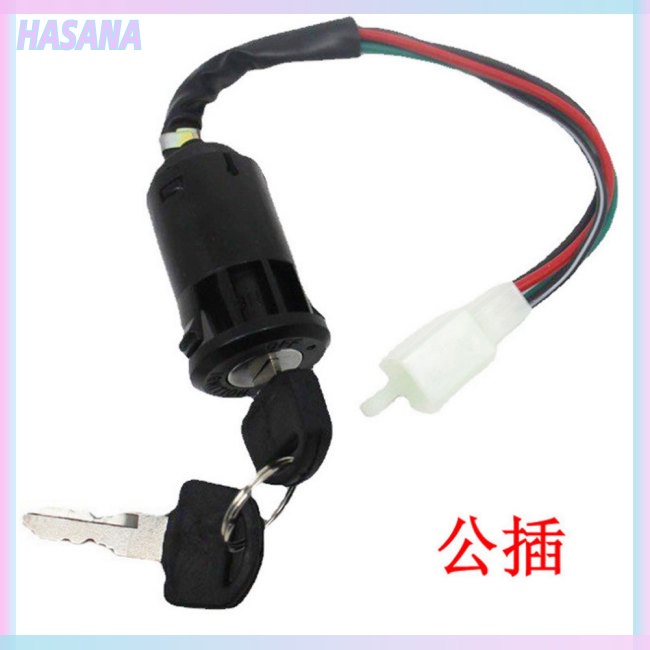 Ổ Khóa Khởi Động Cho Xe Máy 50cc-250cc ATV