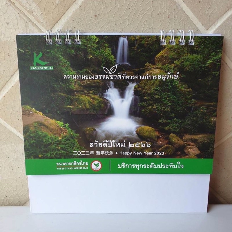 Lịch 2023 (2023) Loại máy tính để bàn Mới First Hand kasikornthai Bank