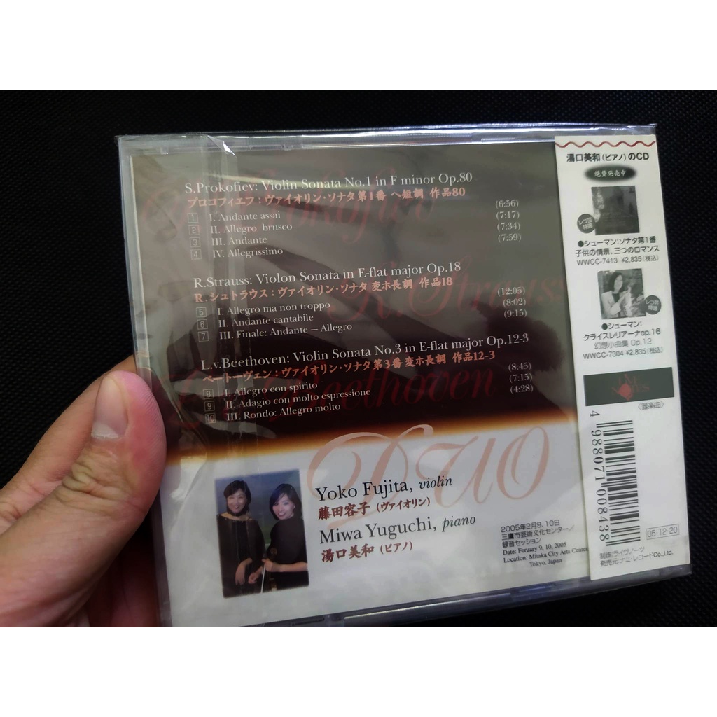 Yoko Fujita & Miwa Yuguchi - Duo