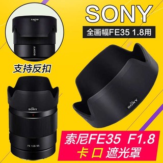 (Hàng Có Sẵn) Loa Che Nắng Cho Máy Ảnh Sony FE35 1.8 ALC-SH159 Full Frame SEL35F18F