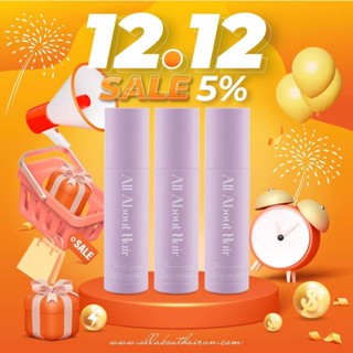 [PHIÊN BẢN MỚI] DẦU Ủ ALL ABOUT HAIR KÍCH THÍCH MỌC TÓC TẶNG KÈM KEM Ủ MINI SIZE VÀ MŨ TRÙM Ủ TÓC