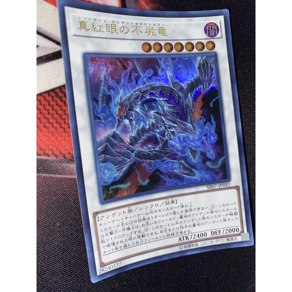 SR07-JP041 - Red-Eyes Zombie Necro Dragon - Ultra Rare