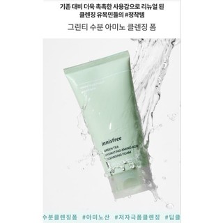 Sữa rửa mặt Innisfree - Innisfree Cleasing foam 150ml