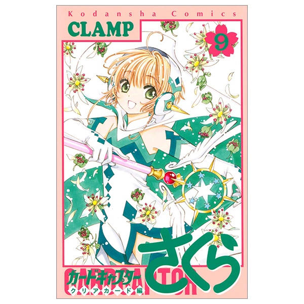 9 - Cardcaptor Sakura Clear Card Vol.9