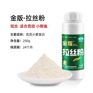 BỘT TẠO SỢI LOONVA CHAI 250GAM ( BỘT TẠO SỢI - BỘT VUỐT KHÔ - MỒI CÂU CÁ - MỒI CÂU ĐÀI )
