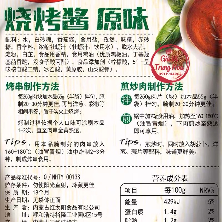 Sốt Ướp Thịt Xiên Nướng, BBQ Grassland Red Sun 110g chuẩn Orleans