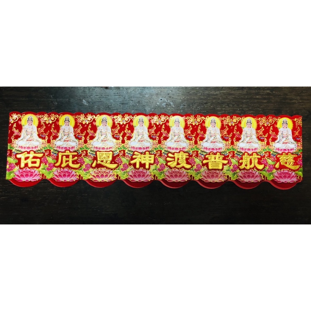 Giấy dán trang trí bàn thờ,giấy nhung chữ vàng,dài 1m