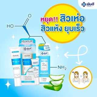 [Chính Hãng] Kem Mụn Acne Cream Yanhee Thailand
