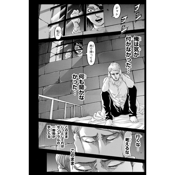 Shingeki no Kyojin 32 - Attack On Titan 32