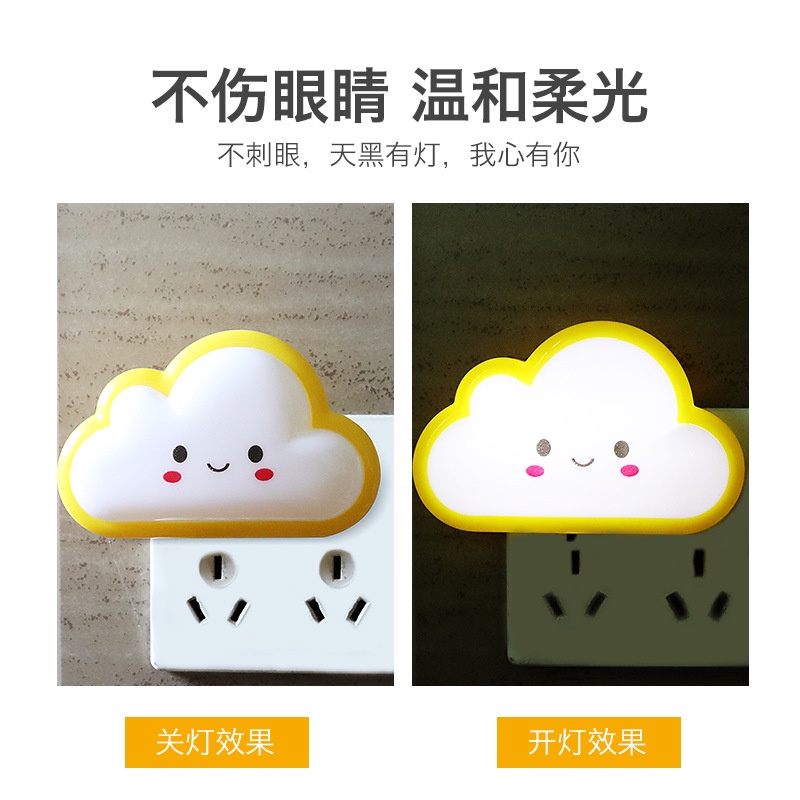 Đèn ngủ dễ thương loại công tắc, tất cả mẫu đèn ngủ mới nhất