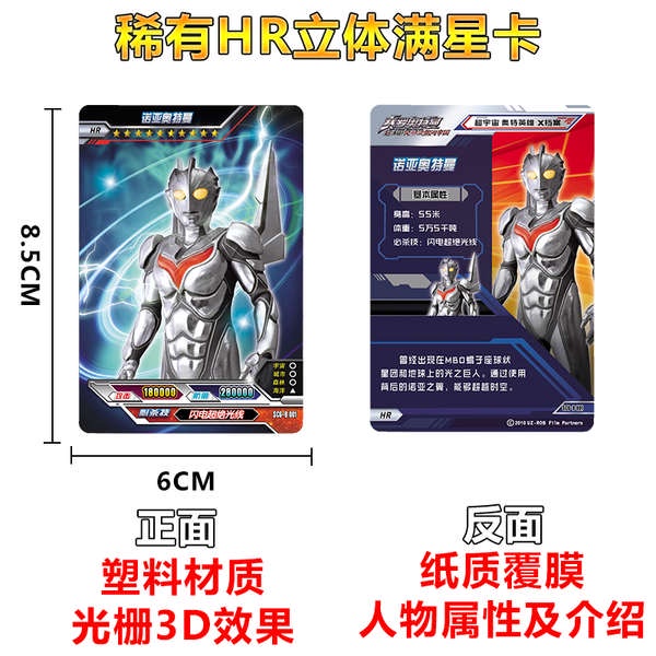 Bộ Thẻ Bài Đồ Chơi Ultraman 3D Độc Đáo