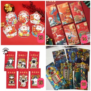 Bao Lì Xì Tết 2023 quý Mão cao cấp