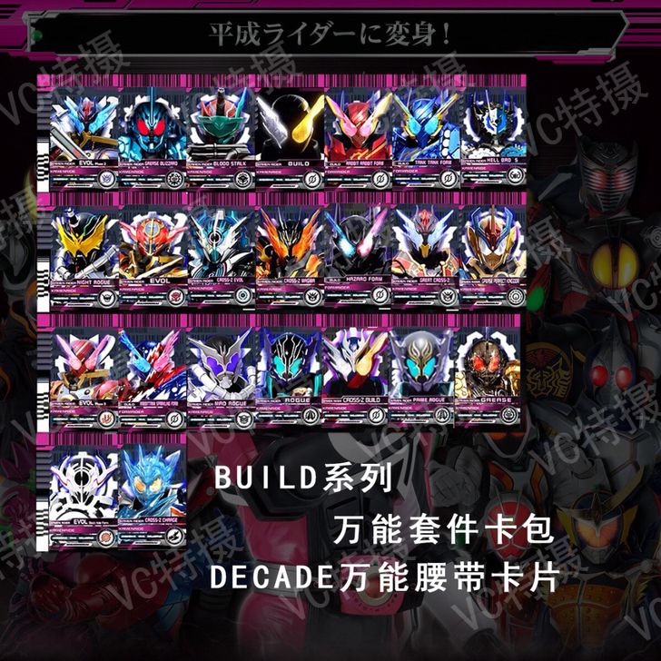 Nhân Vật Kamen Rider Decade 10k Chất Lượng Cao