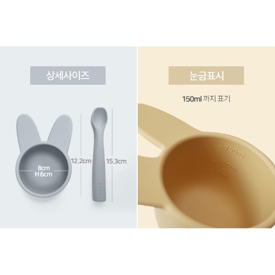 Set bát và muỗng ăn dặm silicone cao cấp cho bé Rocou Hàn Quốc