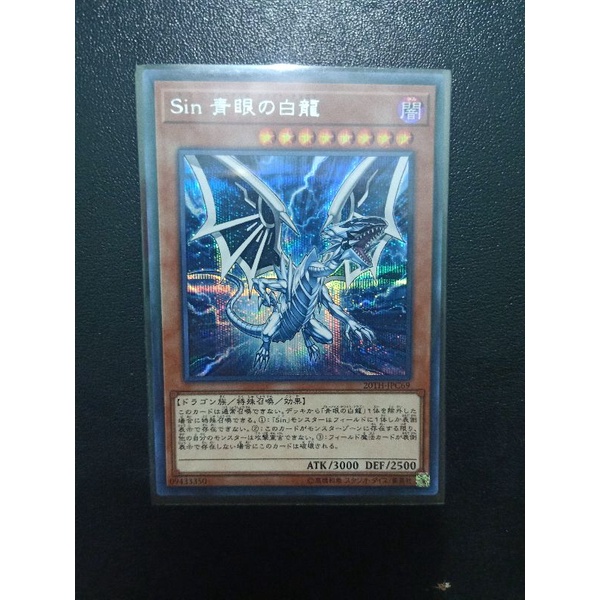 Mua Thẻ Bài Yugioh Malefic BlueEyes White Dragon Secret Rare JP giá