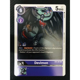 Thẻ bài digimon bt4-081 - devimon - digimon - common