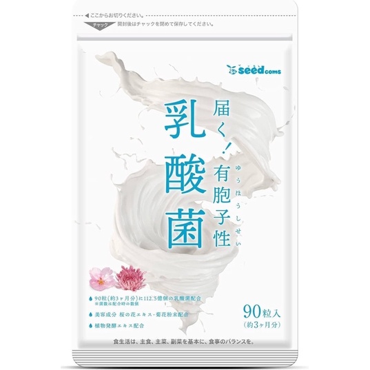 Viên giảm mỡ KOMBUCHA SEEDCOMS Nhật Bản - 90viên